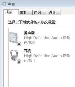未安装任何音频输出设备怎么办?win7没有声音未安装音频的解决方法