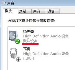 未安装任何音频输出设备怎么办?win7没有声音未安装音频的解决方法