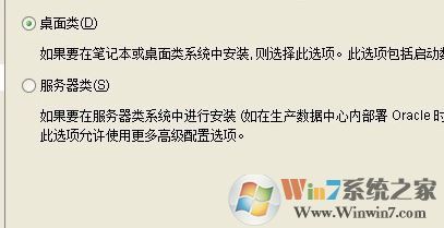 oracle 11g怎么安装?oracle 11g安装图解