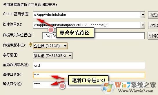 oracle 11g怎么安装?oracle 11g安装图解