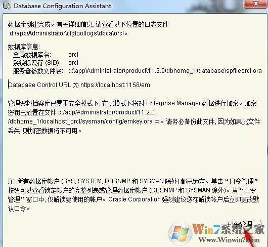 oracle 11g怎么安装?oracle 11g安装图解