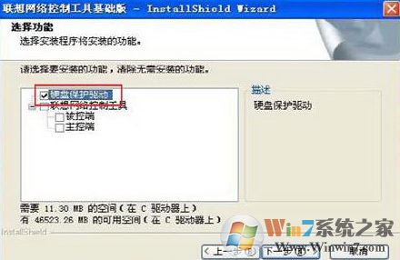 ����Ӳ�̱���ϵͳ��ô��?����Ӳ�̱���ϵͳʹ�÷����Լ������淶