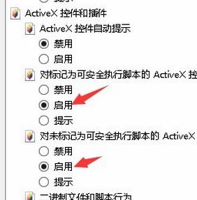 activex控件是什么?ActiveX控件下载安装方法
