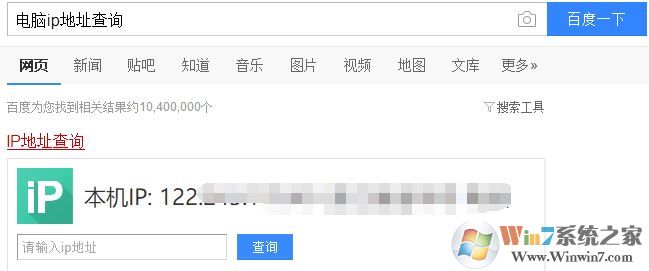 ����ip��ַ��ô��ѯ?win10����ip��ַ��ѯ����