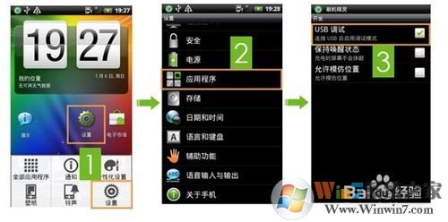 手机root后怎么恢复