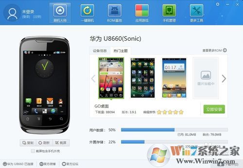 手机root后怎么恢复