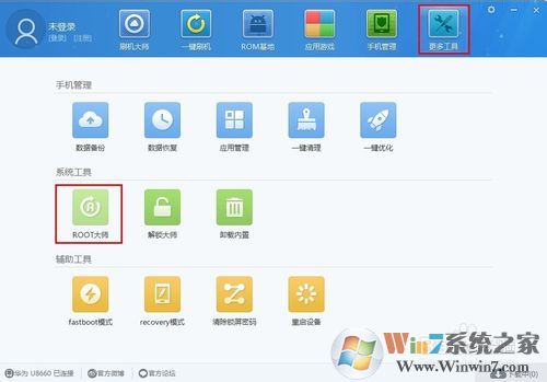 手机root后怎么恢复