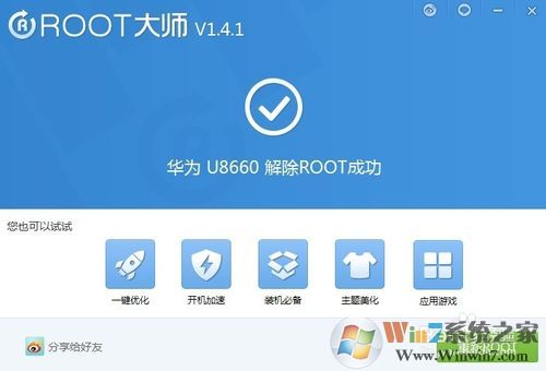 手机root后怎么恢复