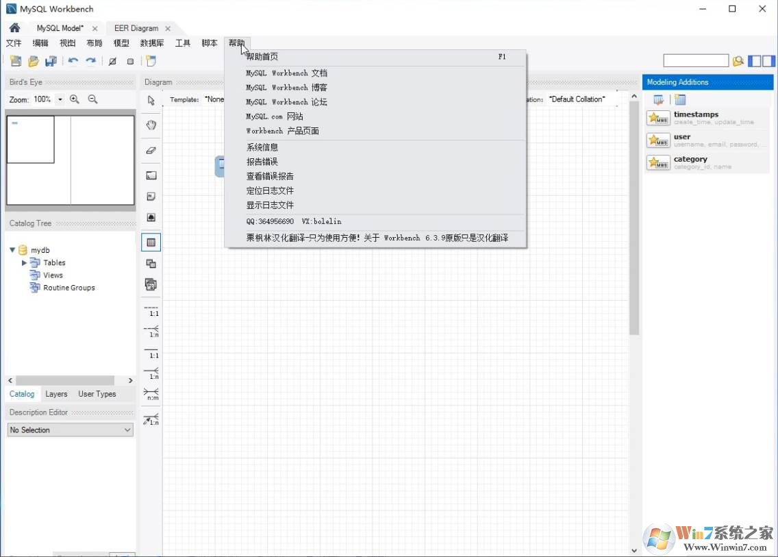 MySQL Workbench(���ݿ����)V6.3.9�ٷ����İ�