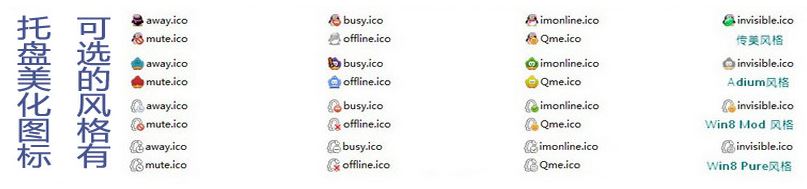 ��ѶQQ�ⰲװ��ɫ��v9.0.1