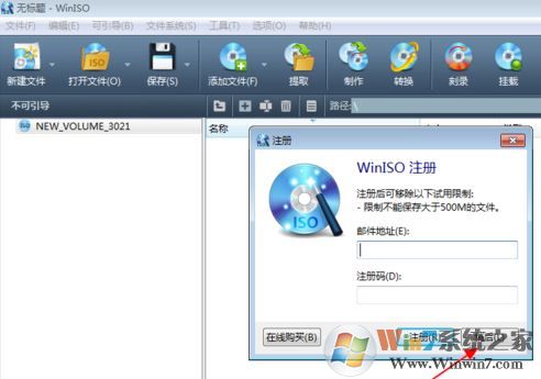 bin文件怎么安装?win7系统使用bin文件的操作方法