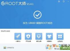 �ֻ�root����ô�ָ����ֻ����root�̳�