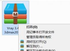 vray��ô��װ�̳�?vray��װ�̳�(vray3.4)