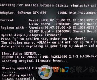 win7怎么刷显卡bios?小编教你显卡刷bios的方法