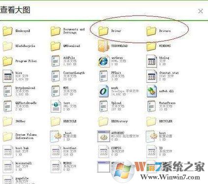 驱动备份怎么备份?win7系统给电脑备份驱动的方法