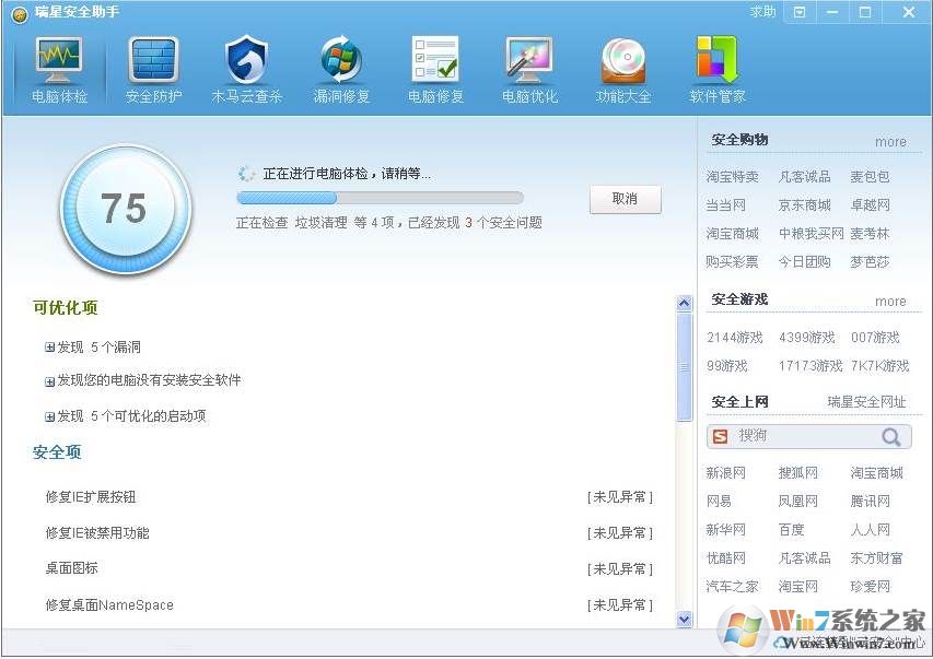 ���ǿ���|���ǰ�ȫ����V2018�ٷ���ʽ��