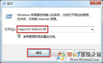 Win7下为什么不能复制粘贴?电脑突然无法复制粘贴是为什么?