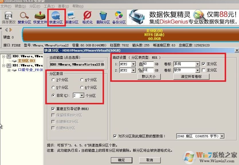 win7分区如何操作?win7怎么分区比较好?