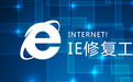 ie�޸�����(ie�޸�������)|ie������޸�ר��v2.8