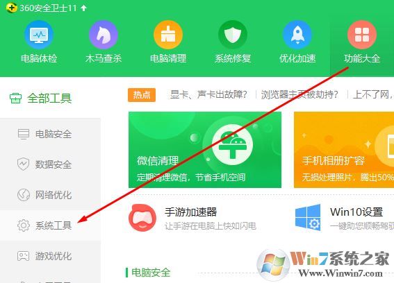 如何进行系统瘦身?win7系统有效瘦身方法