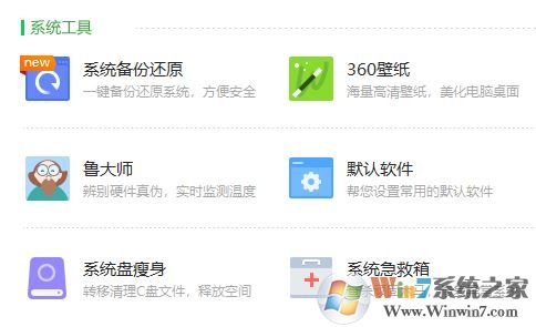 如何进行系统瘦身?win7系统有效瘦身方法