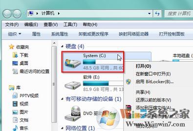 如何进行系统瘦身?win7系统有效瘦身方法
