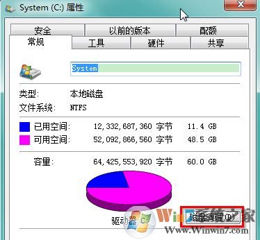 如何进行系统瘦身?win7系统有效瘦身方法
