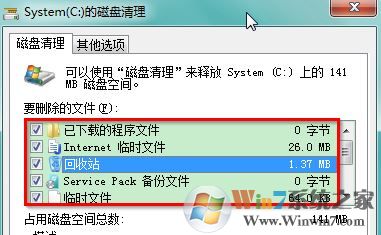 如何进行系统瘦身?win7系统有效瘦身方法