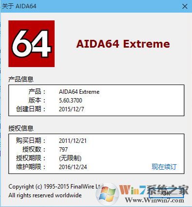 aida64 序列号找不到?aida64 extreme 序列号(多版本序列号分享)