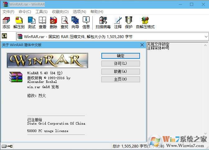 Winara��ѹ����������(64λ|32λ) V6.0.2�ƽ��