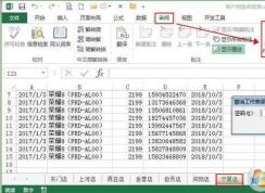 EXCEL���������ƽ�|excel���뱣���ƽ����ַ��������ù����ײ���ã�