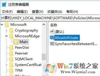 怎么关闭InPrivate?win10关闭Edge浏览器inprivate浏览模式的方法