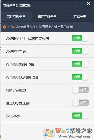 �Ҽ��˵�����|�����Ҽ��˵����ù��� v18.8��ɫ��