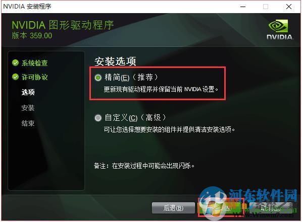 NVDIA显卡右键菜单消失了怎么办?找回NVDIA右键菜单的方法