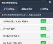 �Ҽ��˵�����|�����Ҽ��˵����ù��� v14.8��ɫ��