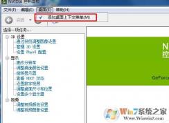 �Ҽ�nvidia�������ɾ�����һط���