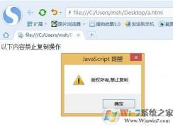 ����ֹ����Ҽ����롿��ҳ�н�ֹʹ���Ҽ�����ֹ����script�����ȫ