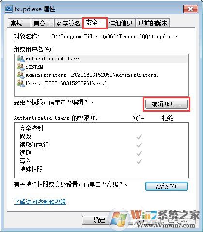 txupd.exe是什么进程?txupd.exe应用程序错误怎么解决?