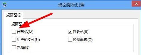 win7显示桌面图标不见了如何恢复?win7显示桌面图标的设置方法