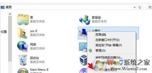 win7显示桌面图标不见了如何恢复?win7显示桌面图标的设置方法