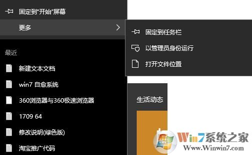 win10显示桌面图标怎么放到任务栏?