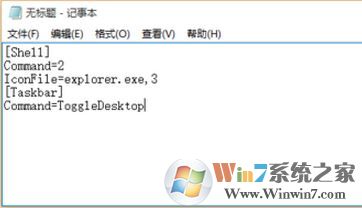 win10显示桌面图标怎么放到任务栏?