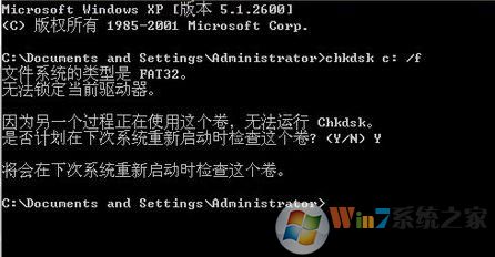 chkdsk工具怎么运行?win7提示请运行chkdsk工具的操作方法