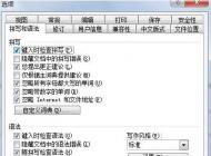 winword.exe��ʲô���̣��кܶ�Winword.exeCPUռ�ø���ô�죿