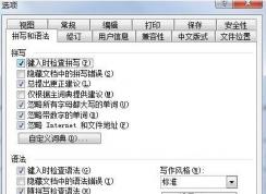 winword.exe��ʲô���̣��кܶ�Winword.exeCPUռ�ø���ô�죿