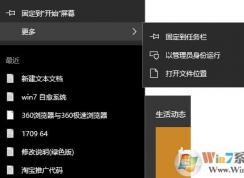 win10��ʾ����ͼ����ô�ŵ���������