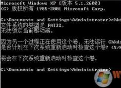 chkdsk������ô����?win7��ʾ������chkdsk���ߵĲ�������