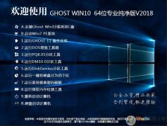 ����Win10ϵͳ|GHOST WIN10 64λרҵ������ISO����V2021