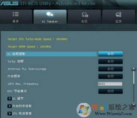 华硕主板bios设置图解