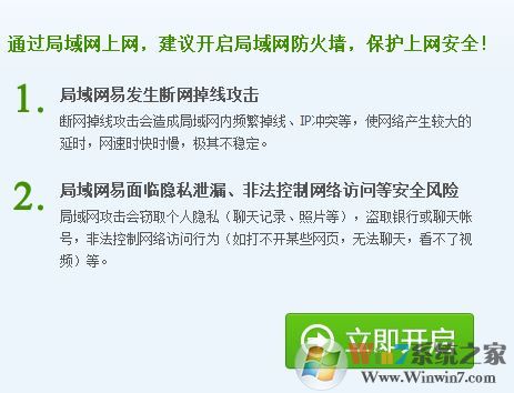 360����ǽ����������?360ARP����ǽ���÷���